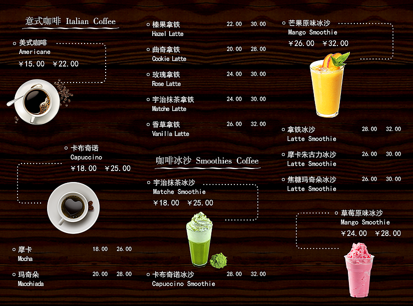 咖啡店（图ZMTQyNDQ4MzIw） - 海报 - 站酷设计师翘楚焱原创素材 - 站酷ZCOOL