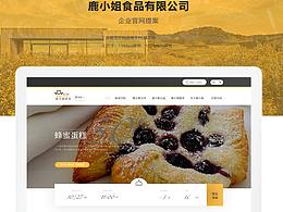 鹿小姐烘焙企业官网