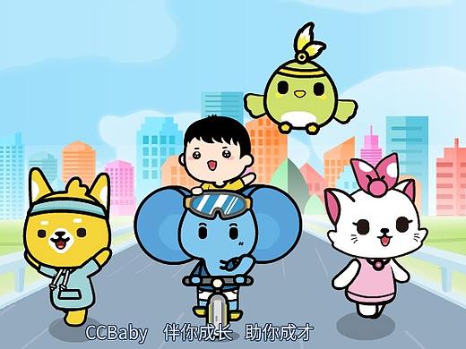 CCBABY宣傳動(dòng)畫（個(gè)人主頁(yè)-ZMzc0NTEzNjg=） - 宣傳片 - 站酷設(shè)計(jì)師云果動(dòng)畫原創(chuàng)素材 - 站酷ZCOOL