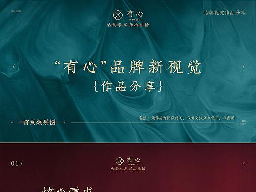 冇心复古数码产品首页