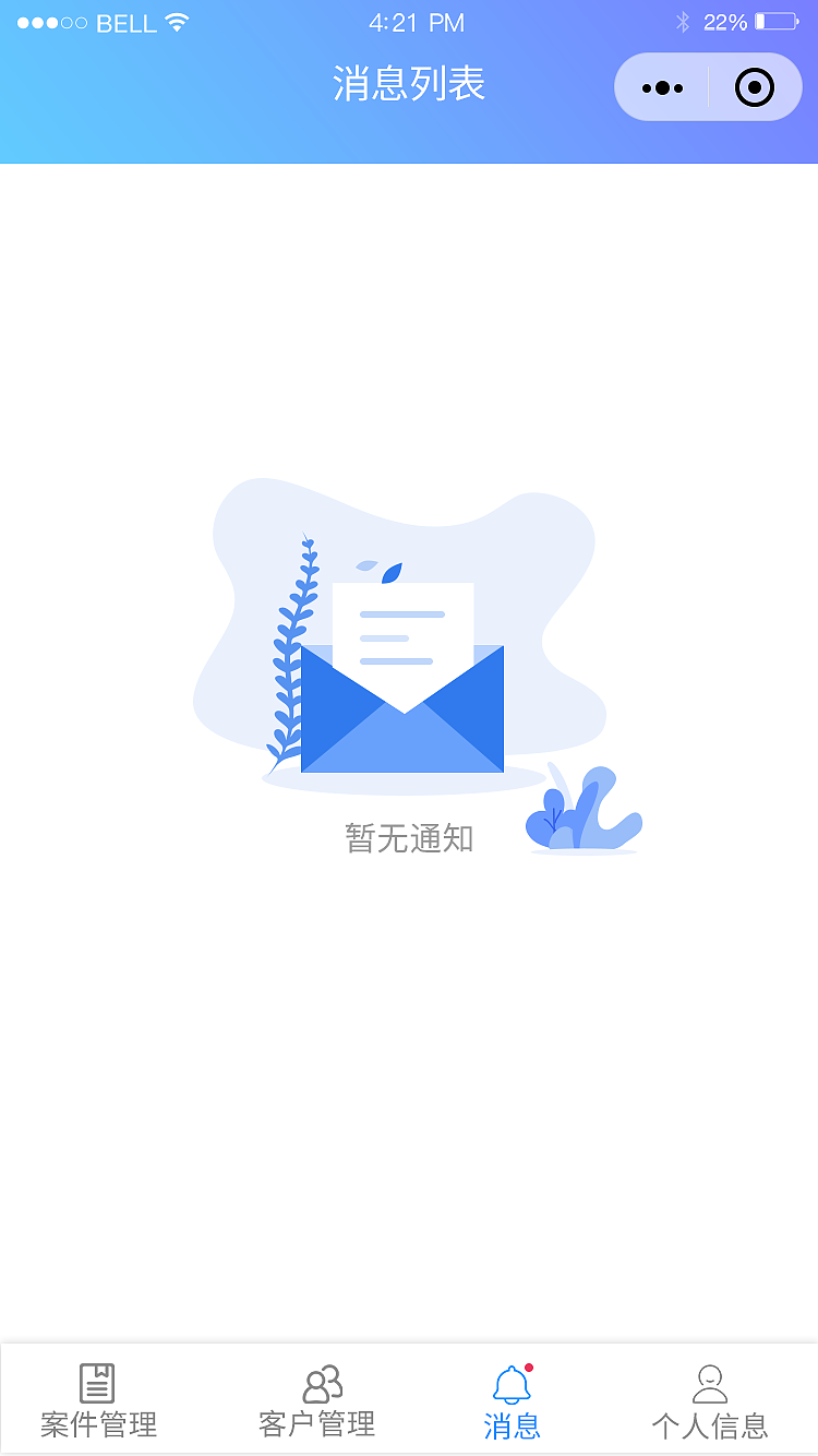 一个法律服务的案件管理小程序