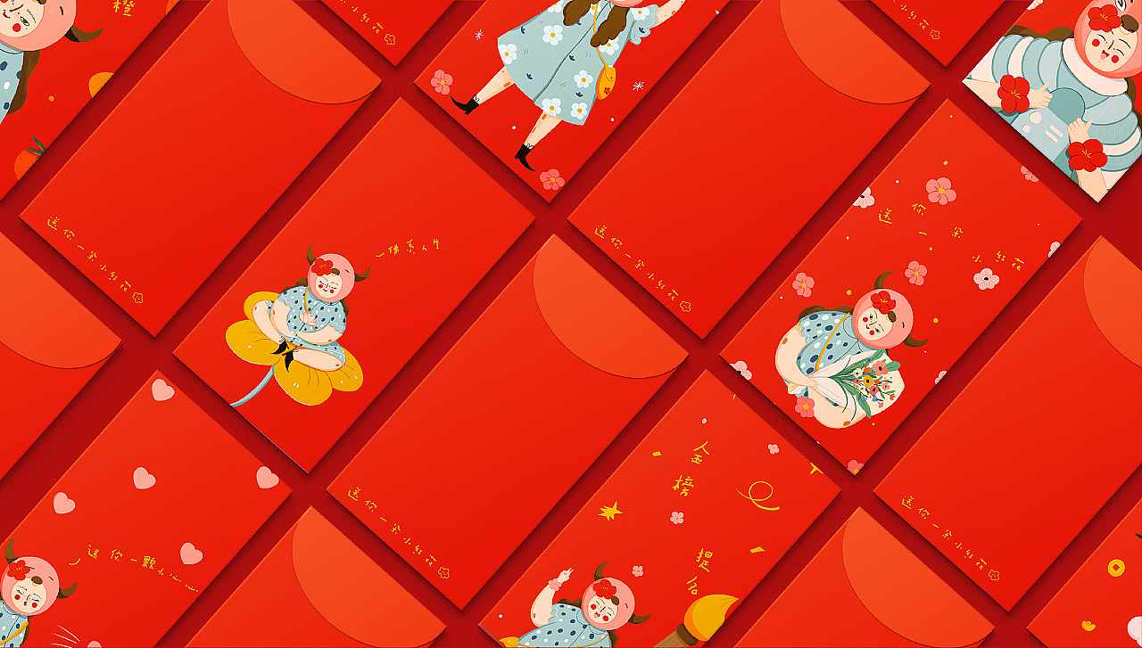 《送你一朵小红花》新年对联红包礼盒-牛花花系列