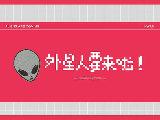 字体设计-像素字