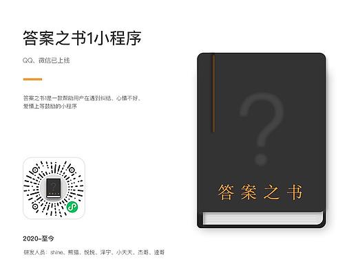 答案之书1