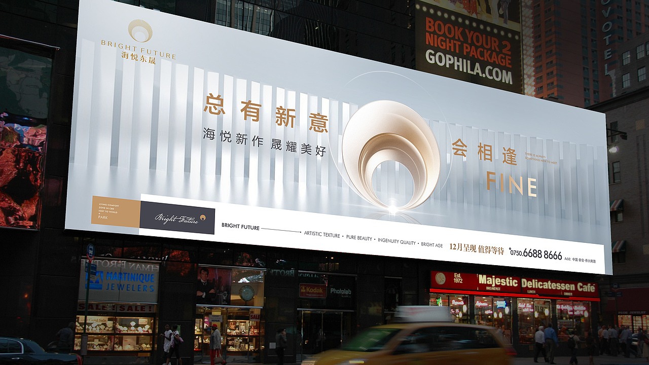 轻奢项目提案稿