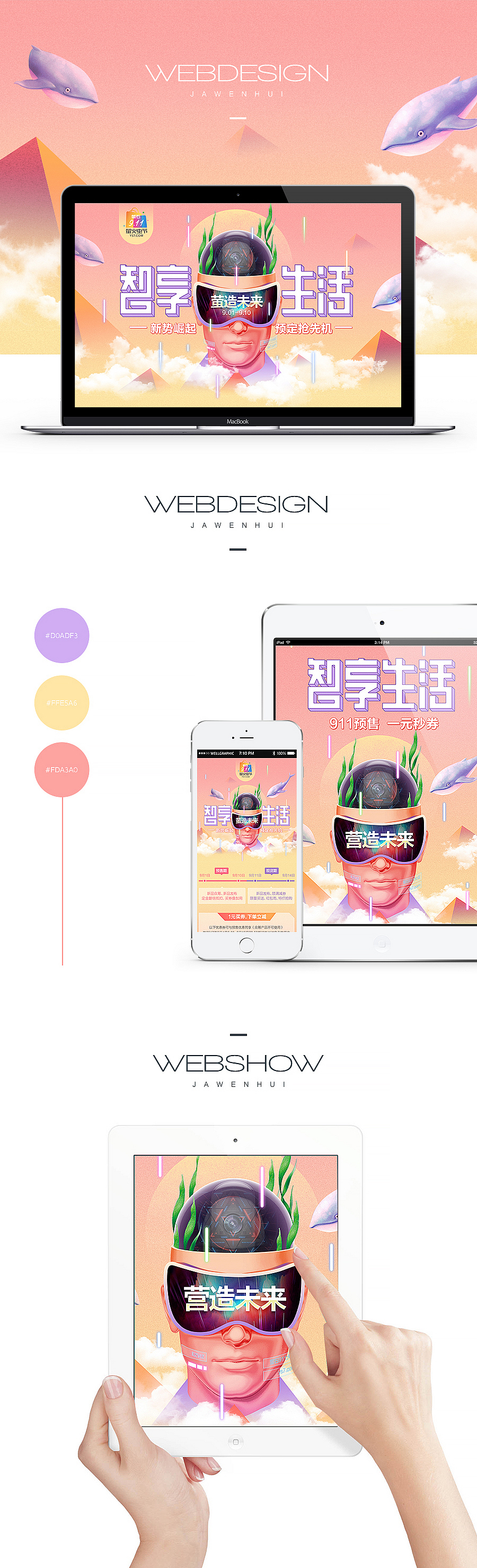 2017萤石商城作品整理03（图ZODk3MzQxODg=） - 电商 - 站酷设计师七叔Uncle原创素材 - 站酷ZCOOL