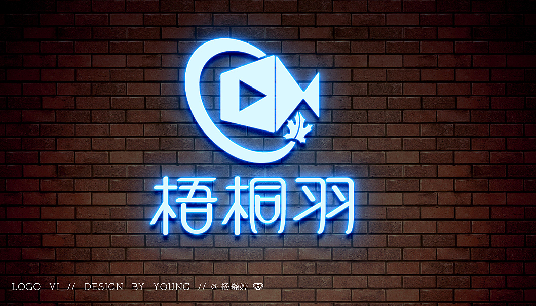 CASE--梧桐羽 品牌logo设计（图ZMTAwMzcwNTky） - Logo - 站酷设计师慧君4131原创素材 - 站酷ZCOOL