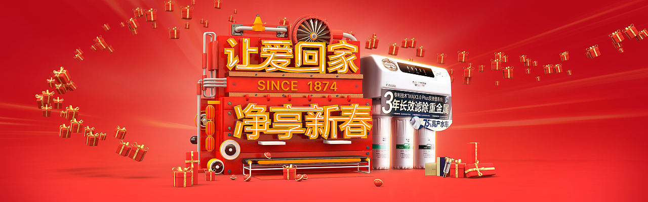 让爱回家--年货节页面设计（图ZMTAzNzUzMTk2） - 电商 - 站酷设计师Leon24原创素材 - 站酷ZCOOL
