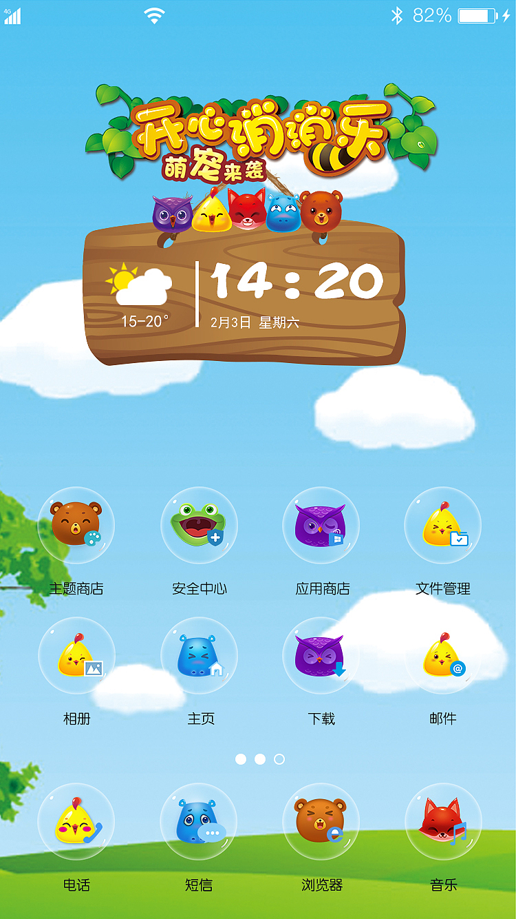 开心消消乐主题图标（图ZMTEyOTc2Njky） - 图标 - 站酷设计师zhongyean520原创素材 - 站酷ZCOOL