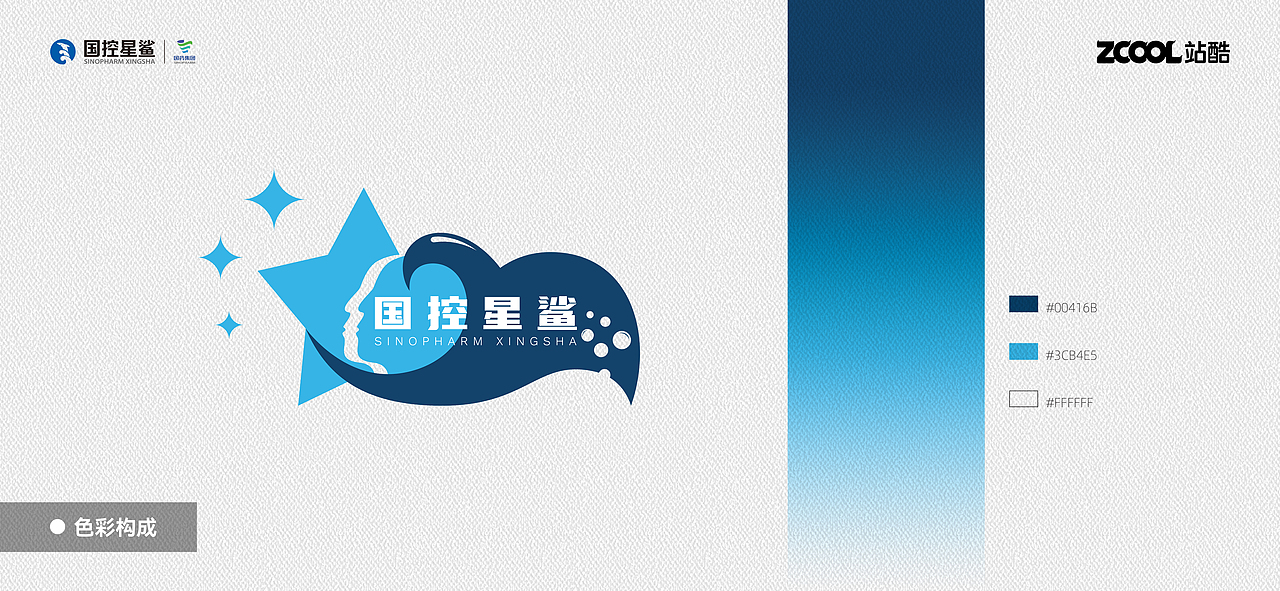 国控星鲨LOGO设计提案（图ZMjk1NzQ0ODUy） - Logo - 站酷设计师HVane原创素材 - 站酷ZCOOL