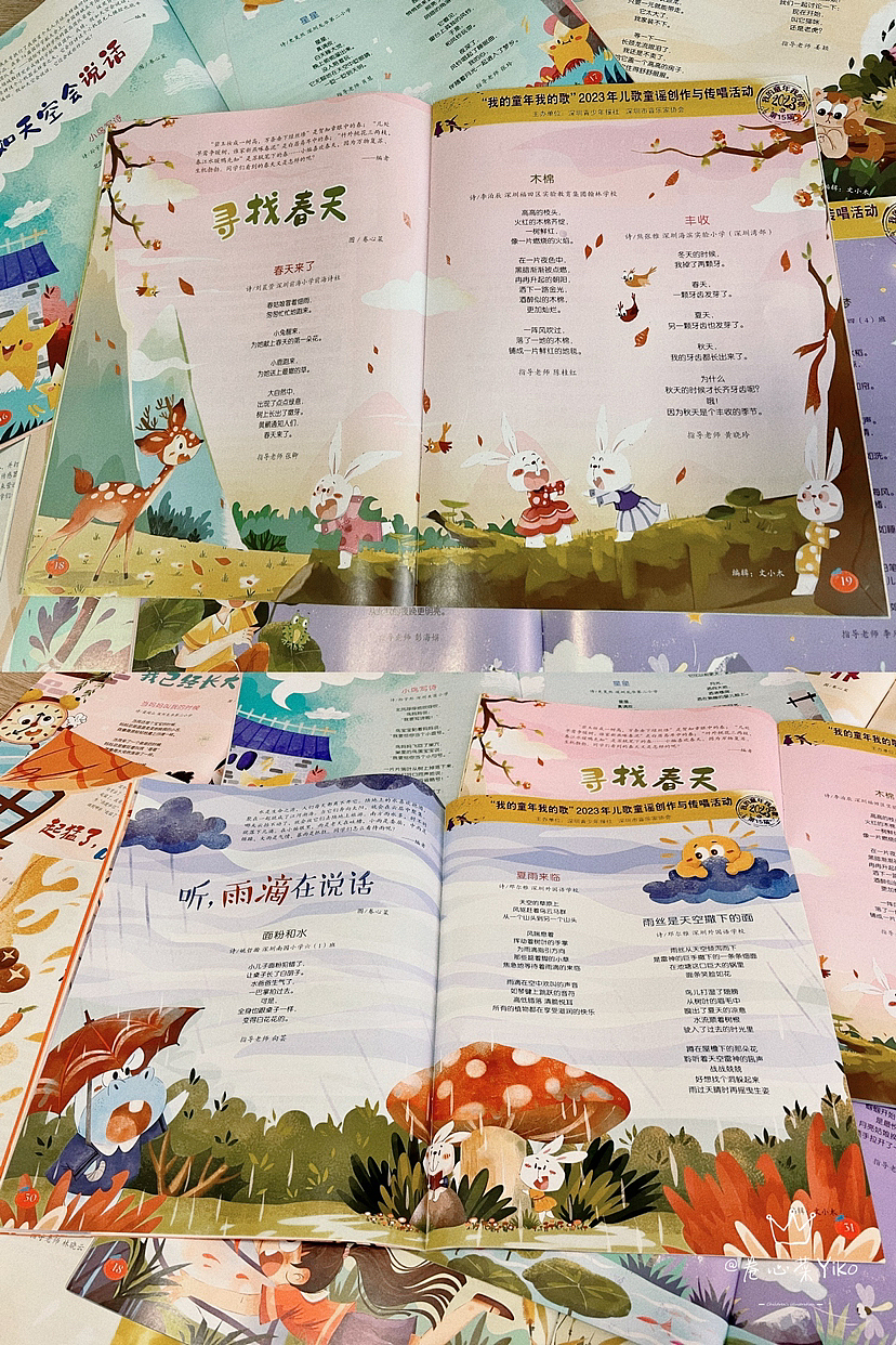 杂志内插出版物（图ZMzU5MzQwOTYw） - 儿童插画 - 站酷设计师卷心菜Yiko原创素材 - 站酷ZCOOL