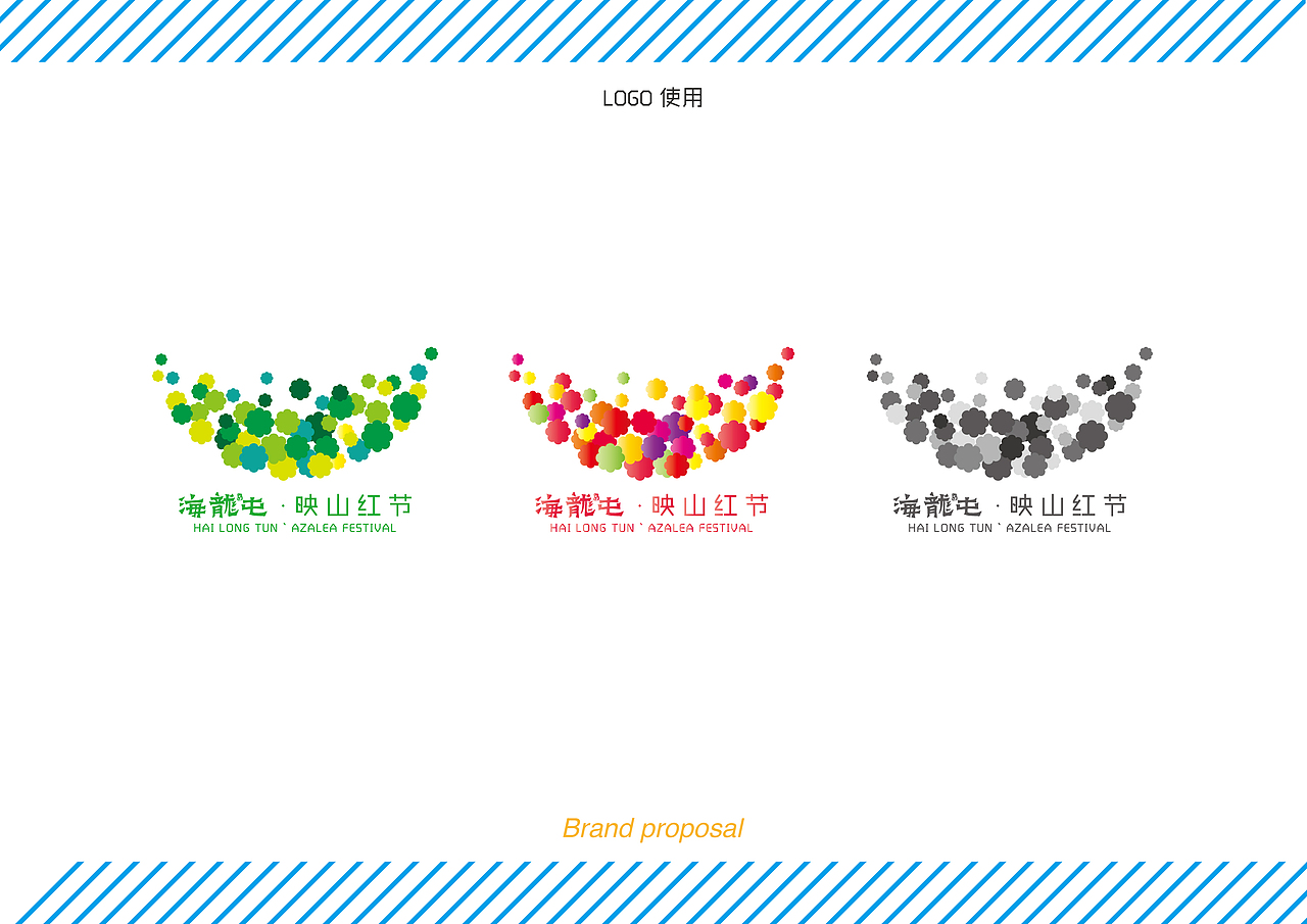 海龙屯——映山红节（图ZNDg4MDA2NzI=） - 品牌 - 站酷设计师老哥打原创素材 - 站酷ZCOOL