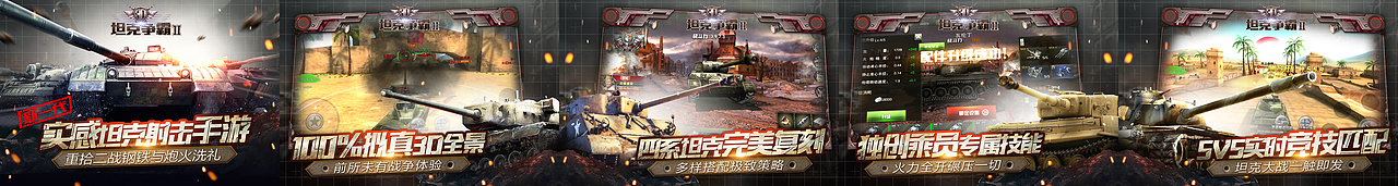 真人海报以及游戏Banner四套（图ZNjM3Njk0MjA=） - 运营设计 - 站酷设计师罡任原创素材 - 站酷ZCOOL