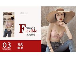 女装内衣首页电脑端简约时尚唯美浪漫大气简洁首页