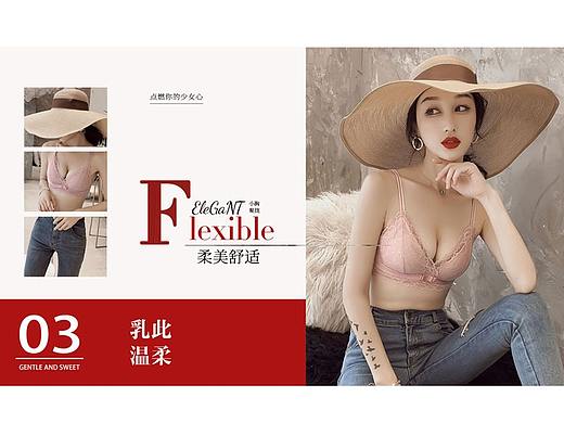 女装内衣首页电脑端简约时尚唯美浪漫大气简洁首页