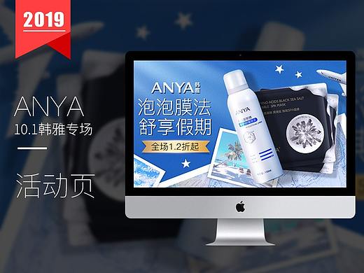 10.1韩雅国庆页面（个人主页-ZNDAzODI3Mjg=） - 电商 - 站酷设计师慕容小7原创素材 - 站酷ZCOOL