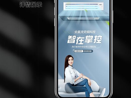 中央空调详情页