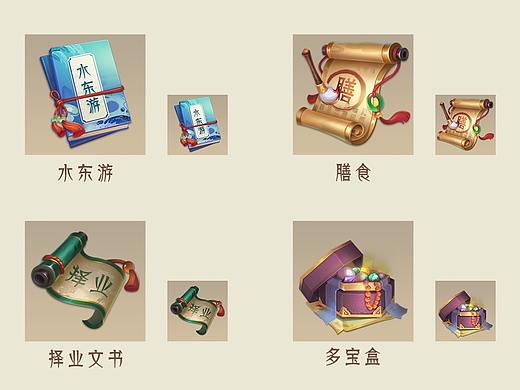 国风写实图标