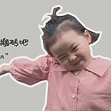 可爱有多高的头像