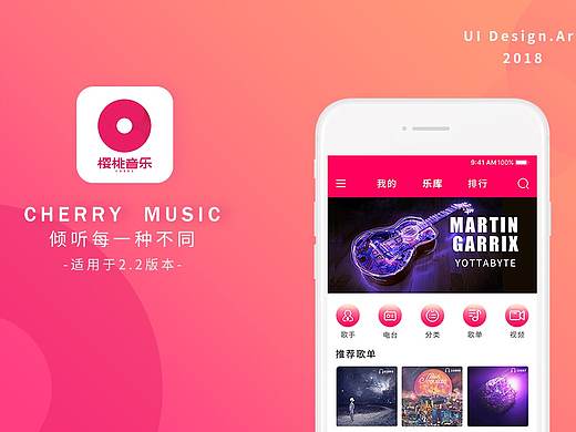 樱桃音乐