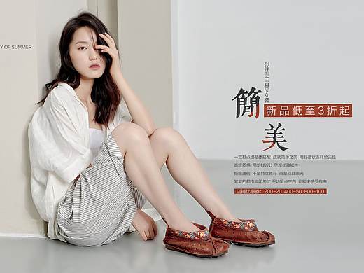 女鞋平面
