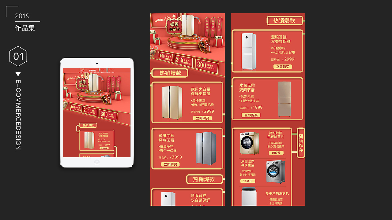 电商集结展馆（图ZMTY0MzU5MzA0） - 电商 - 站酷设计师王小超1原创素材 - 站酷ZCOOL