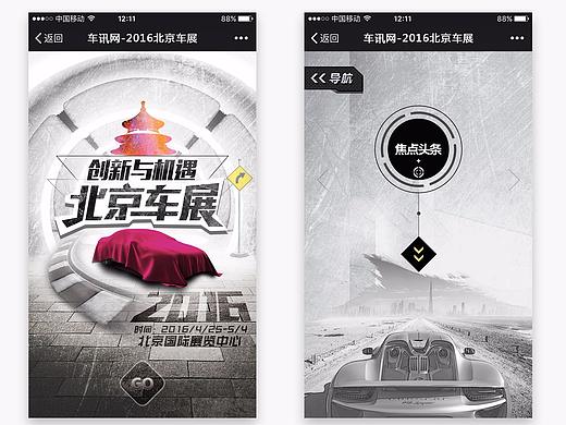 H5专题（个人主页-ZNDEzMjU5OTI=） - APP界面 - 站酷设计师蜜莉原创素材 - 站酷ZCOOL
