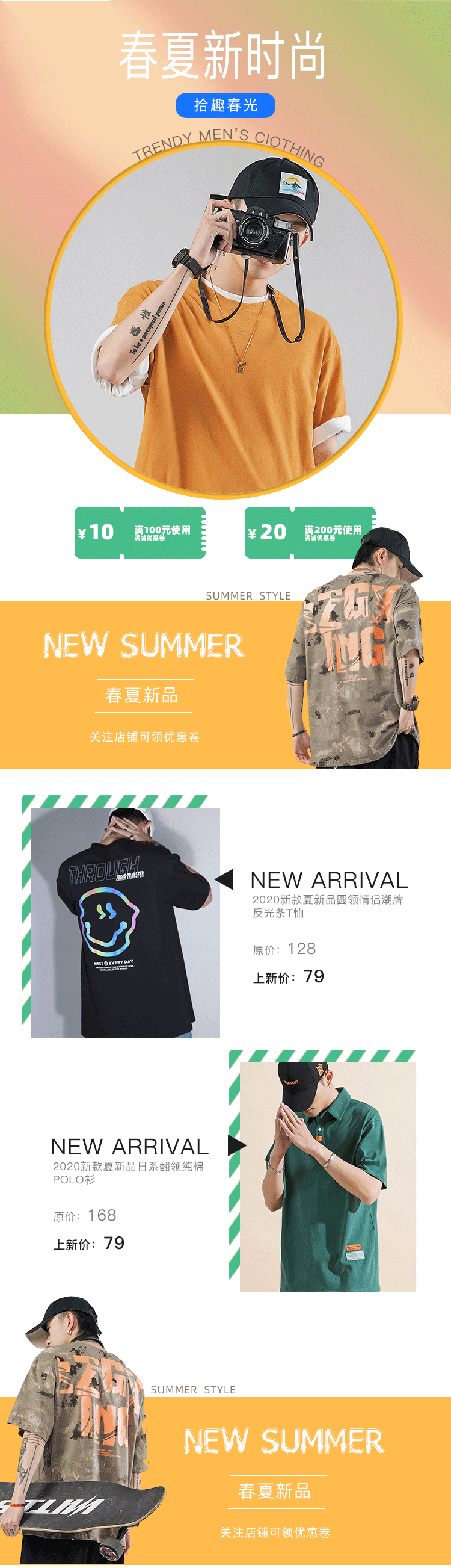 男装首页（图ZMjA2MzI1Nzcy） - 电商 - 站酷设计师麦咔影视原创素材 - 站酷ZCOOL