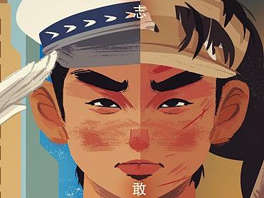 奋斗