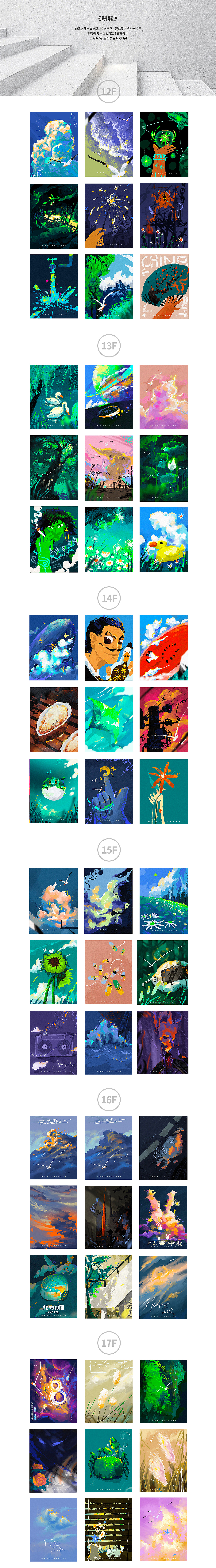 个人插画合集3.0（图ZMjc2NTgyODI0） - 艺术插画 - 站酷设计师陆启超原创素材 - 站酷ZCOOL