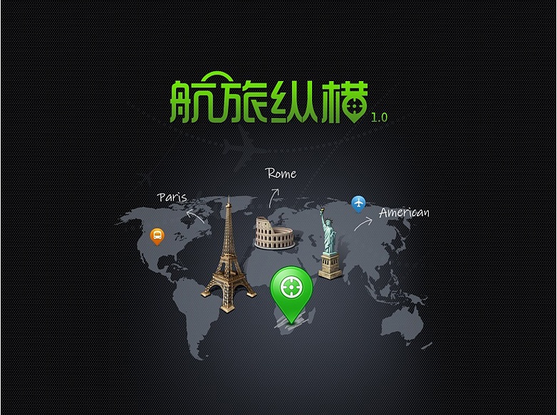 航旅纵横 - 原创作品 - 站酷(zcool)