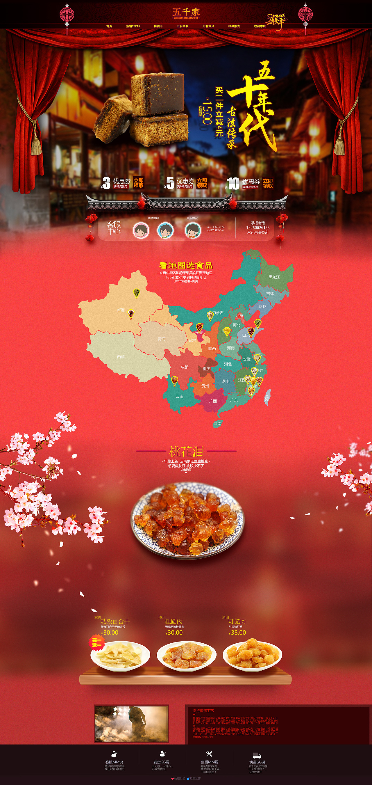 五千家 新年首頁（圖ZNDA2OTg0MTI=） - 電商 - 站酷設(shè)計師深圳摳腳大仙原創(chuàng)素材 - 站酷ZCOOL