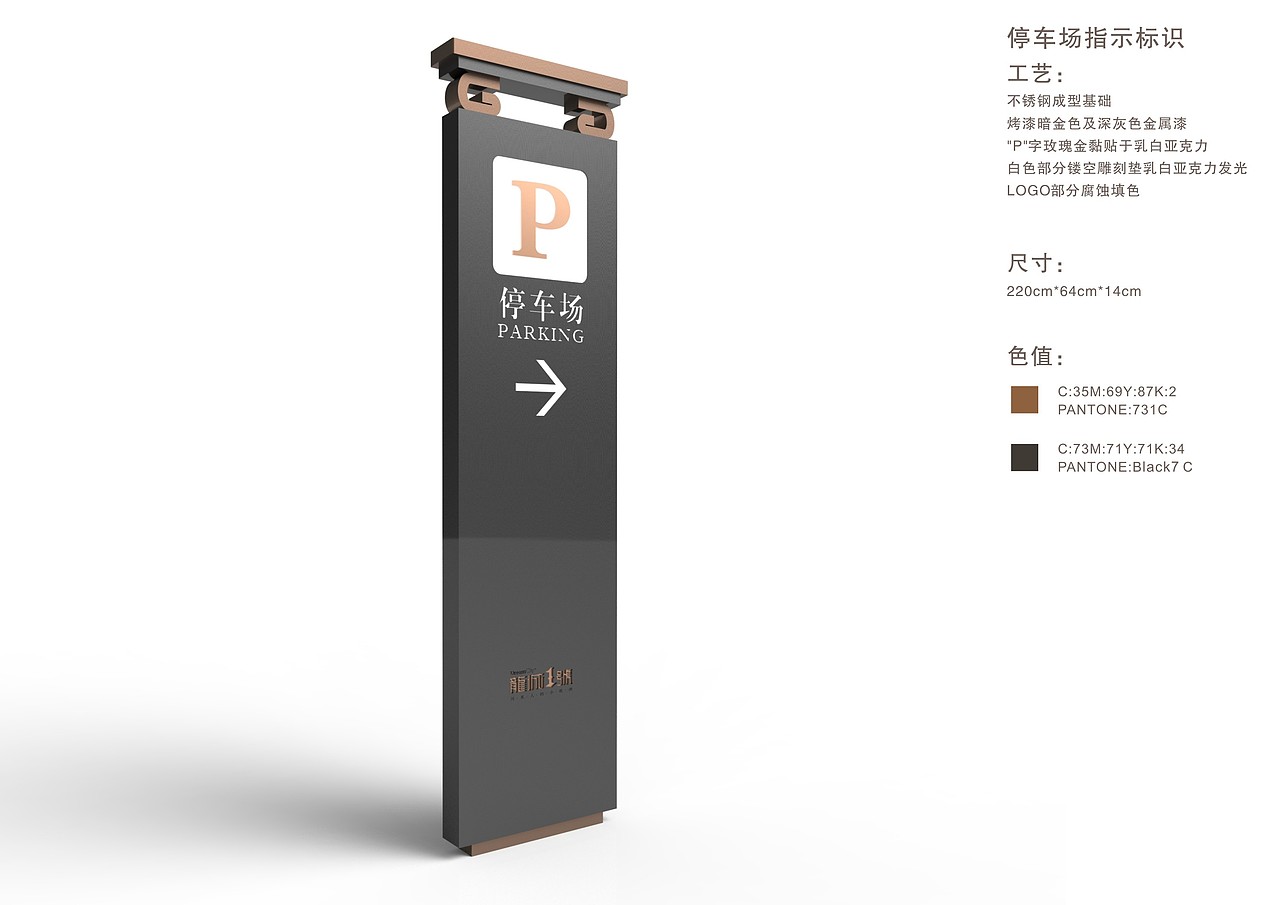 一个商业地产导视设计提案