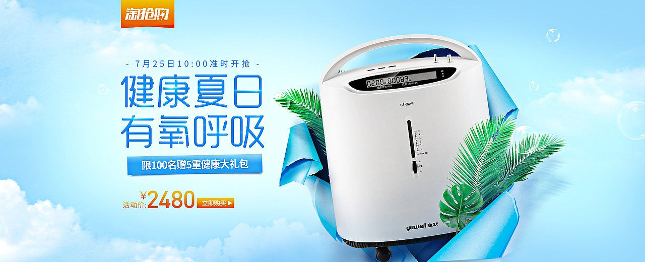 一些早期的海报页面整理（图ZOTk0MDE1Njg=） - 电商 - 站酷设计师king2902原创素材 - 站酷ZCOOL