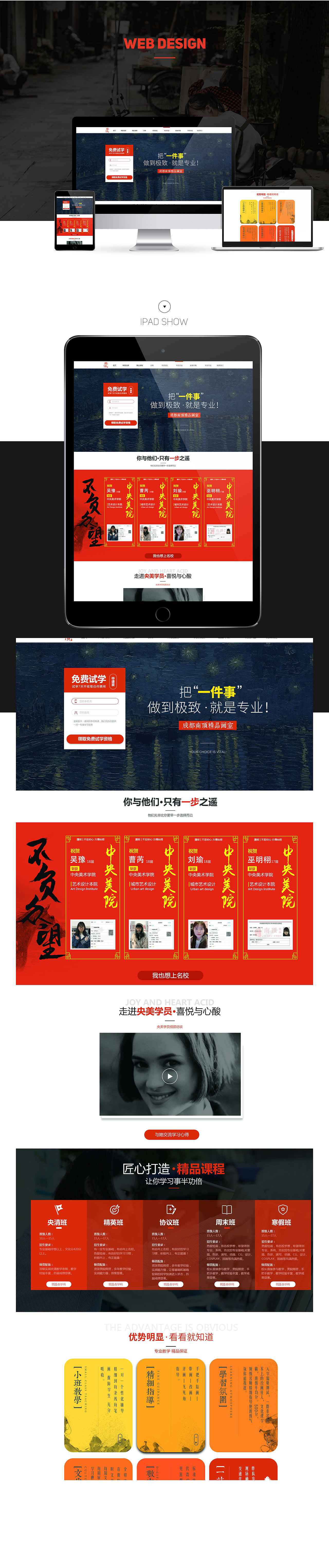 四月合集 电商页面