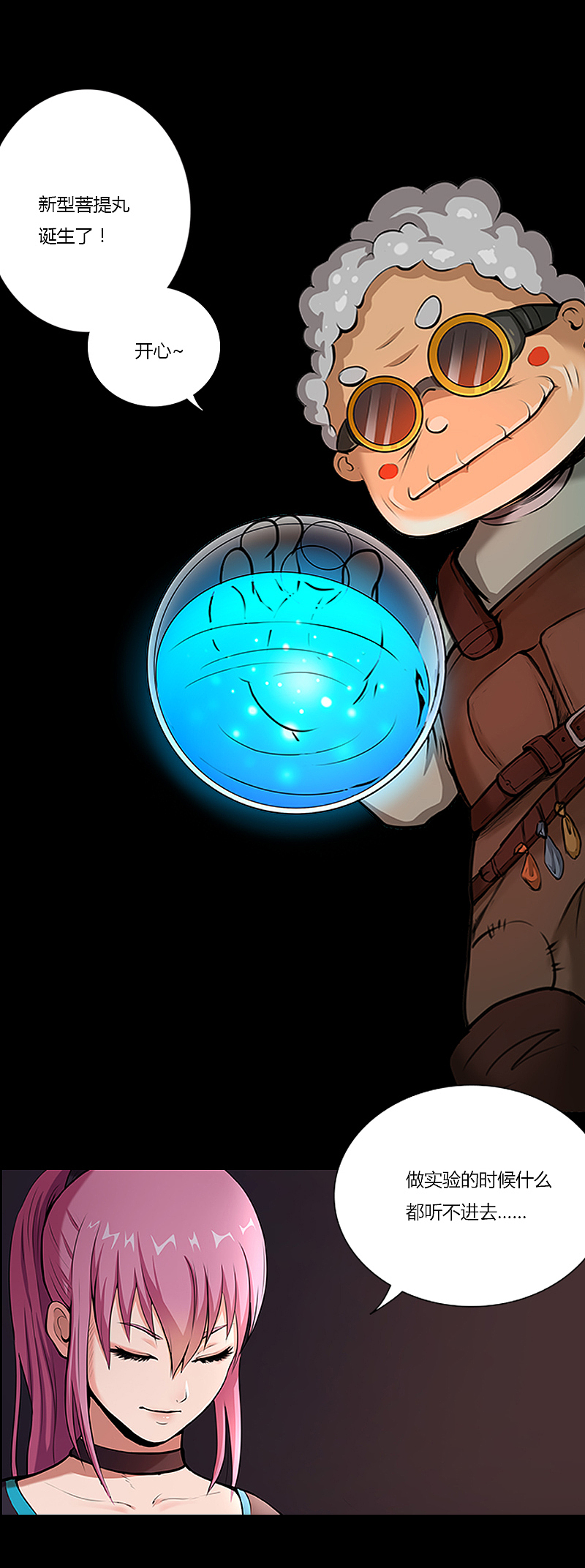 《油鬼》第七话 暗潮（二）（图ZMTIwNTY1MDY0） - 中/长篇漫画 - 站酷设计师爆壳工作室原创素材 - 站酷ZCOOL