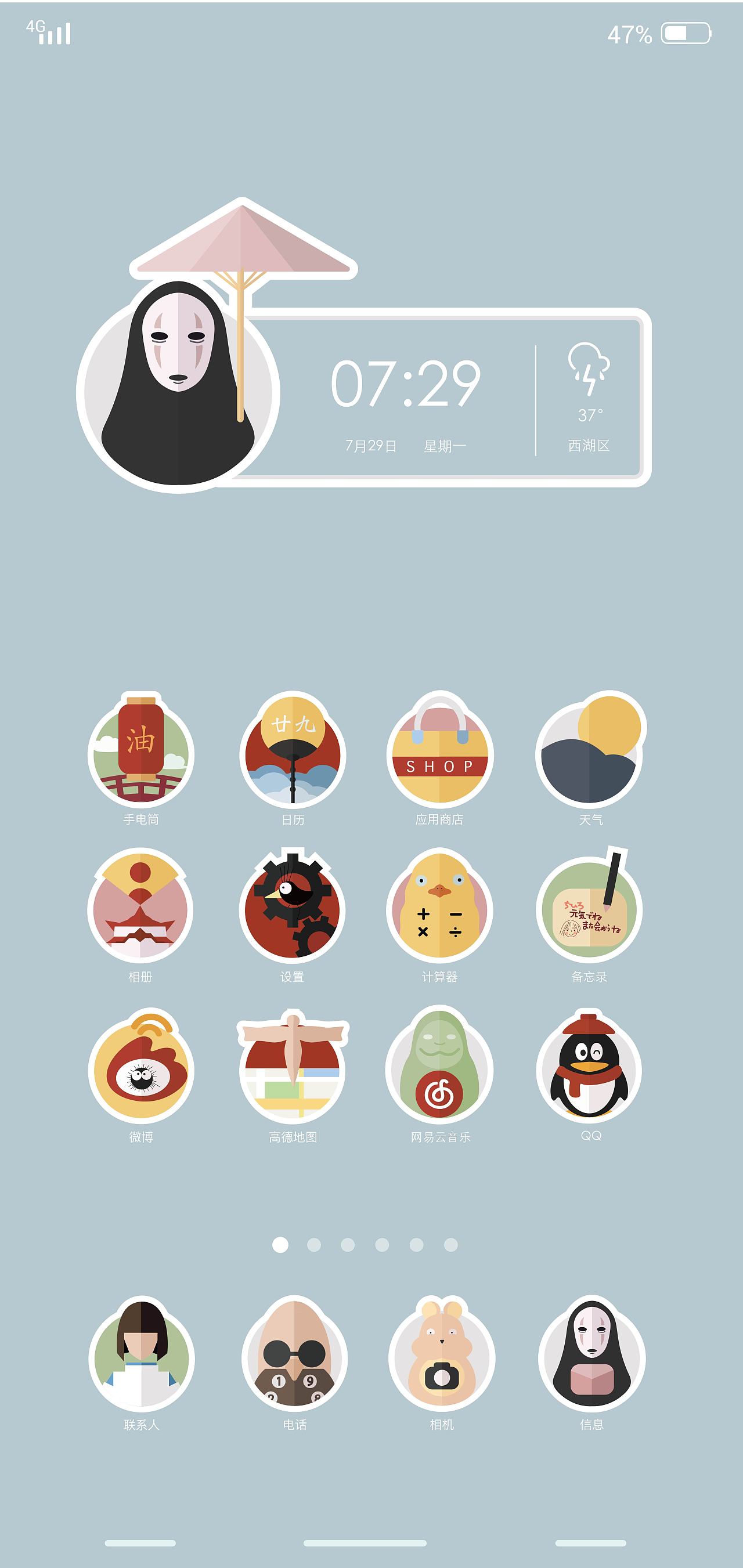 千与千寻安卓手机主题icon设计