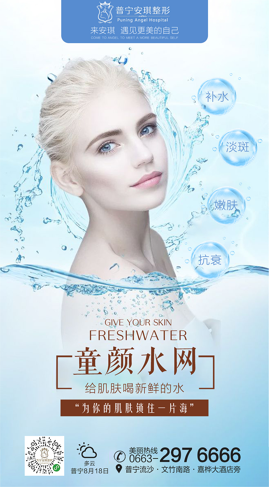 医美朋友圈海报（图ZMTc3MDE4NjQ0） - 其他 - 站酷设计师忘吃饭原创素材 - 站酷ZCOOL