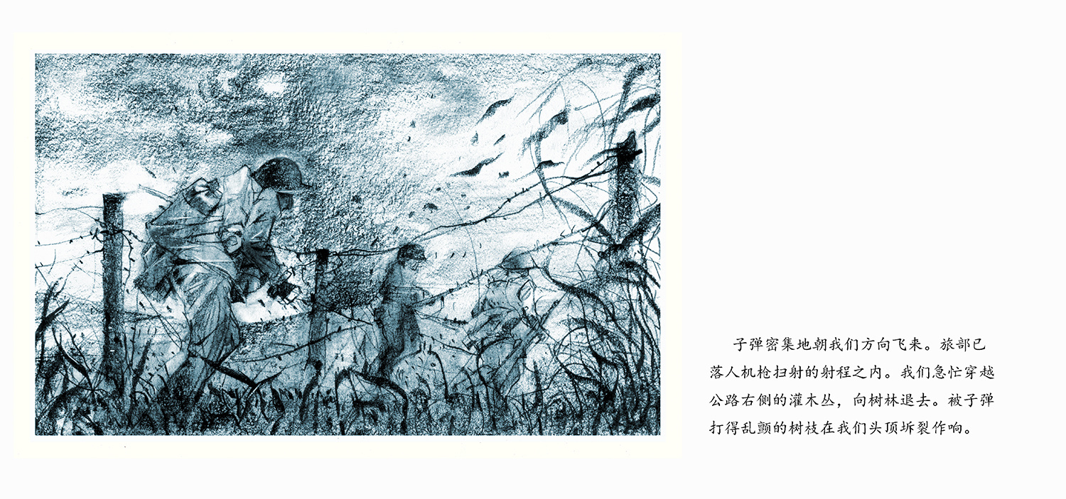 为文学作品《骑兵军》配图