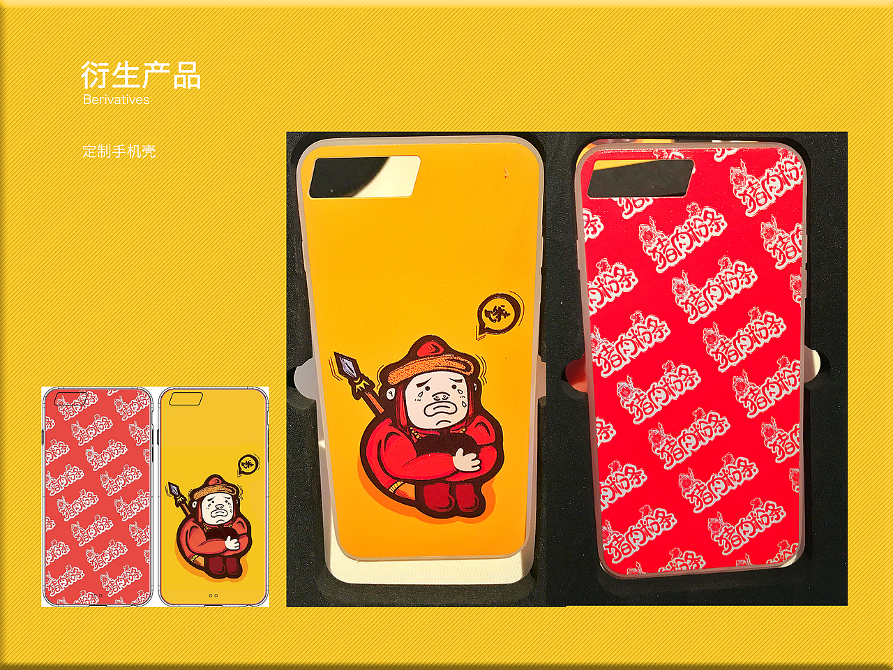 畢業(yè)設計《東北飲食文化——“豬肉燉粉條”》＃青春答卷2017＃（圖ZODYyOTU0Njg=） - 動畫片 - 站酷設計師yingaying原創(chuàng)素材 - 站酷ZCOOL