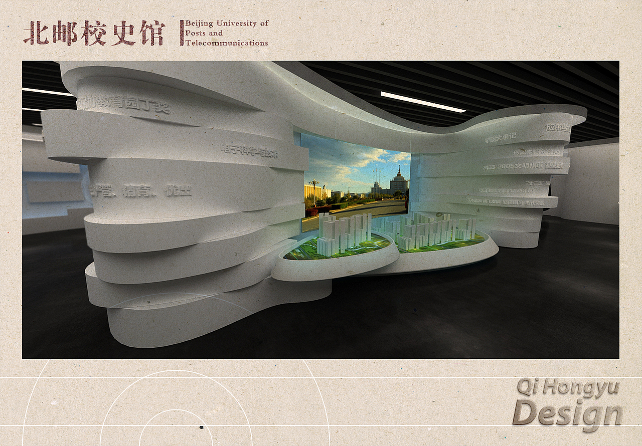 北邮校史馆（图ZMTAwMTg5NTA4） - 展陈设计 - 站酷设计师蛮好小柒展示设计原创素材 - 站酷ZCOOL