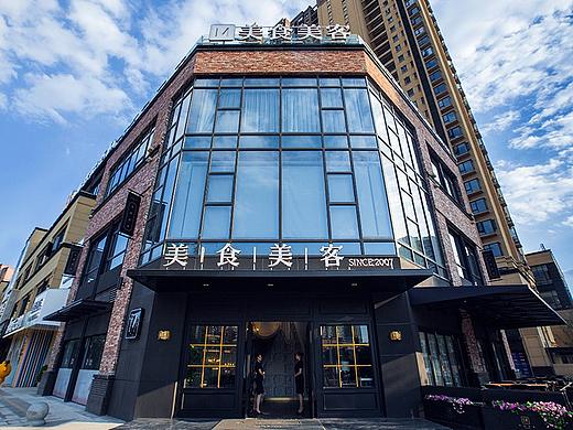 奇喵品牌策划全案 丨 高端餐饮品牌美食美客