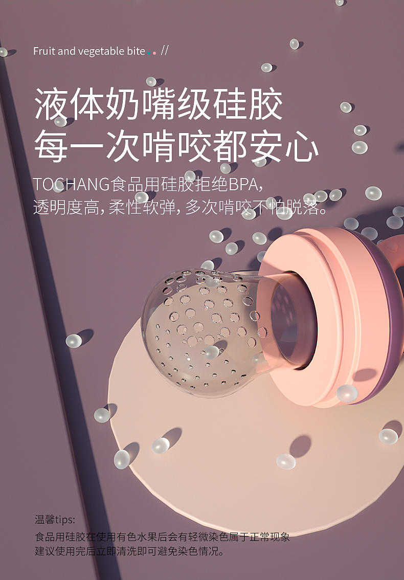 咬咬乐创意视觉动画