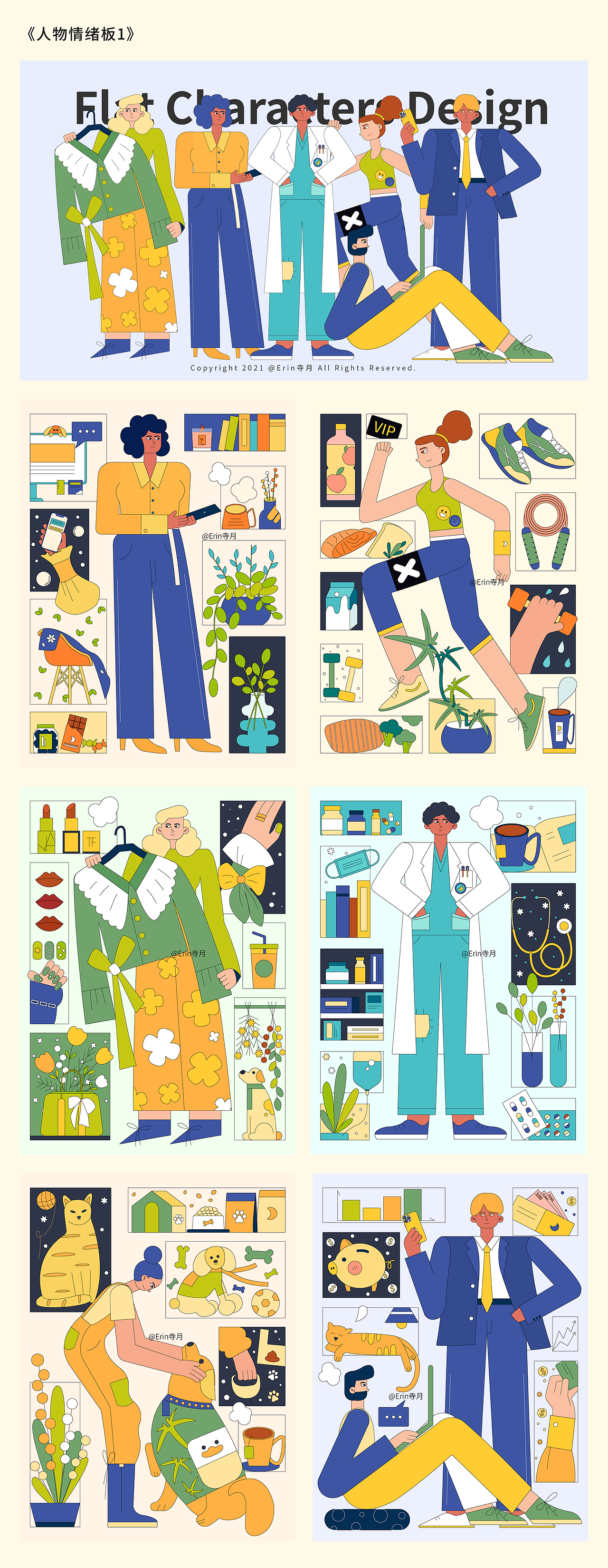 2021作品总结-插画（图ZMjgzMTA3MjE2） - 创作习作 - 站酷设计师插画师与非门原创素材 - 站酷ZCOOL