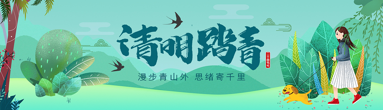 banner（图ZMTUxODYyOTQ4） - 海报 - 站酷设计师杺27原创素材 - 站酷ZCOOL