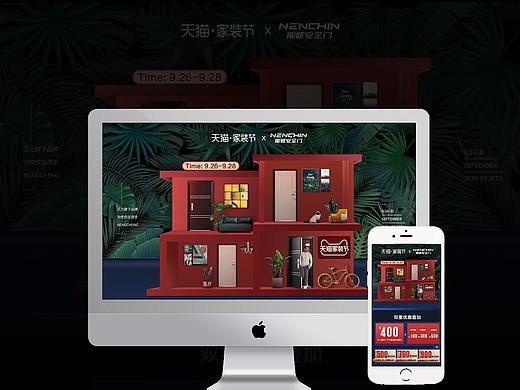 活动首页