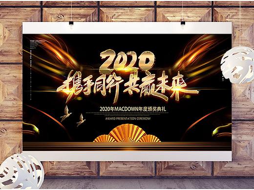 黑色流光鸽子背景PSD2020共赢未来海报