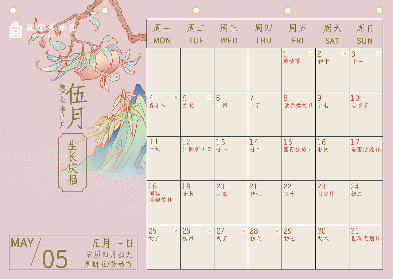 2020台历设计（图ZMTkyMDY3OTAw） - 生活用品 - 站酷设计师悠然小智原创素材 - 站酷ZCOOL