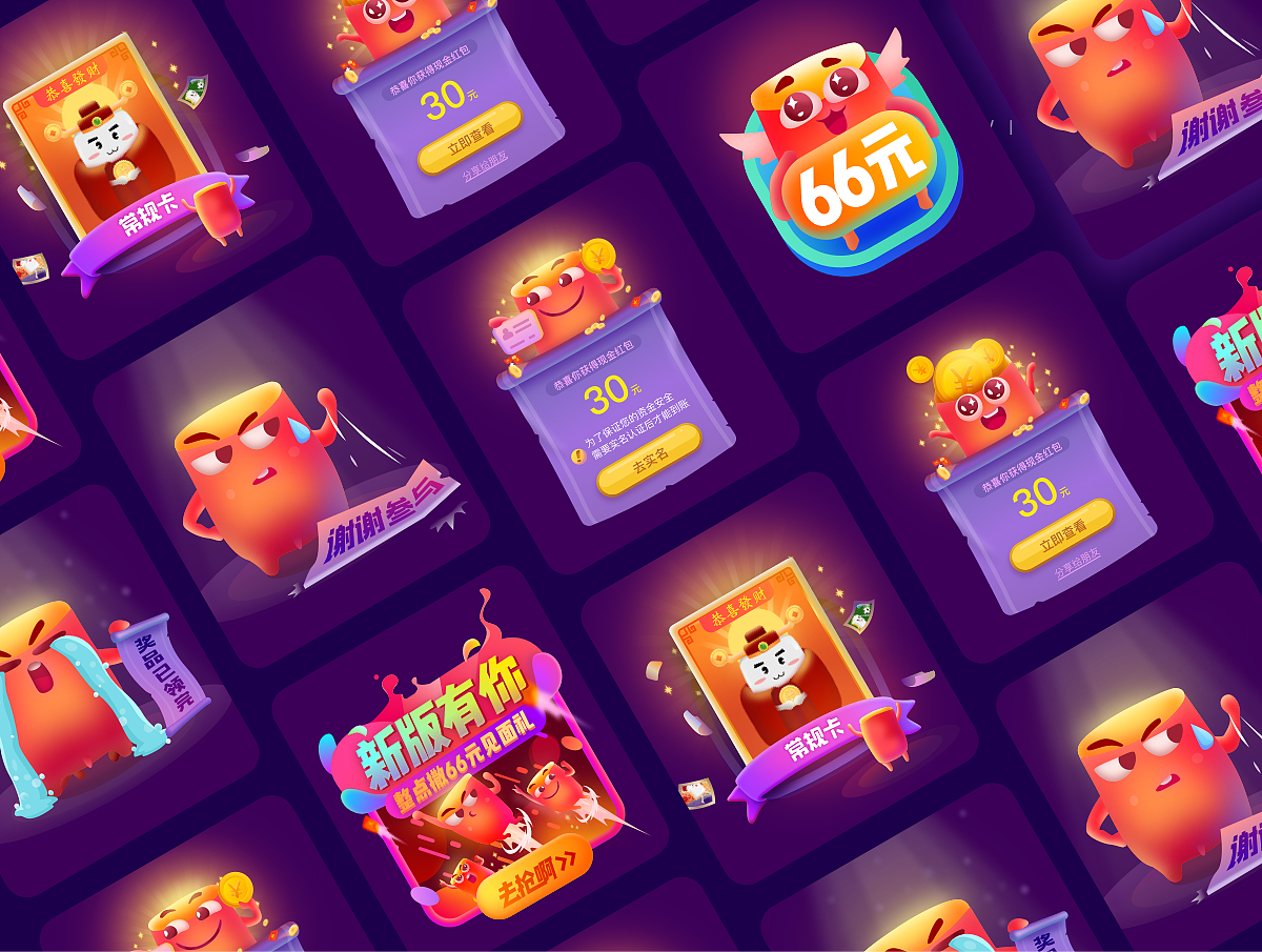 Red Packet Rain Of Suning Financial APP（图ZMjAwMjE3NDQ4） - APP界面 - 站酷设计师夏天1993原创素材 - 站酷ZCOOL