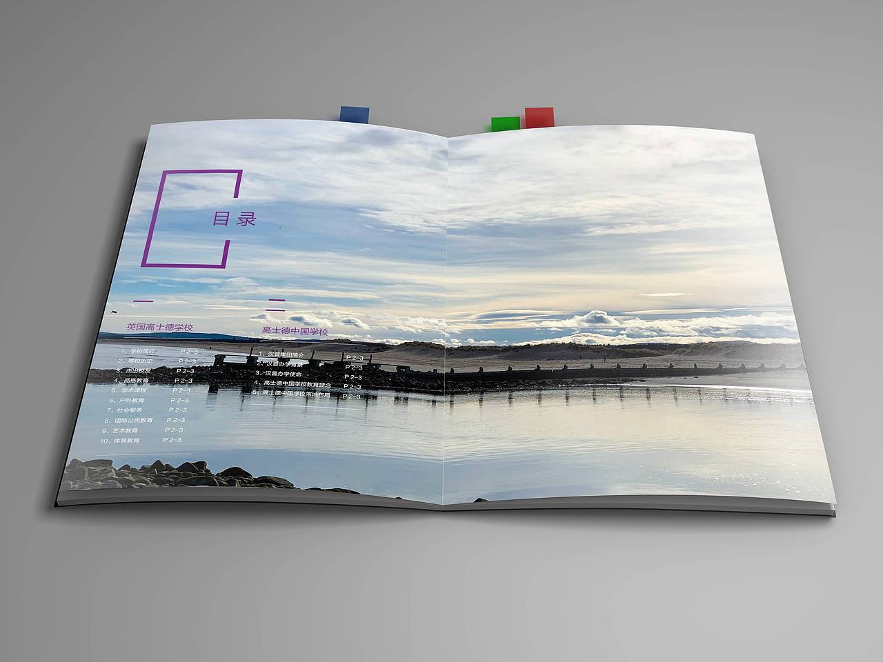 高士德教育画册设计（图ZMjEyMTg5Nzky） - 书籍/画册 - 站酷设计师刀刀狗的生活原创素材 - 站酷ZCOOL